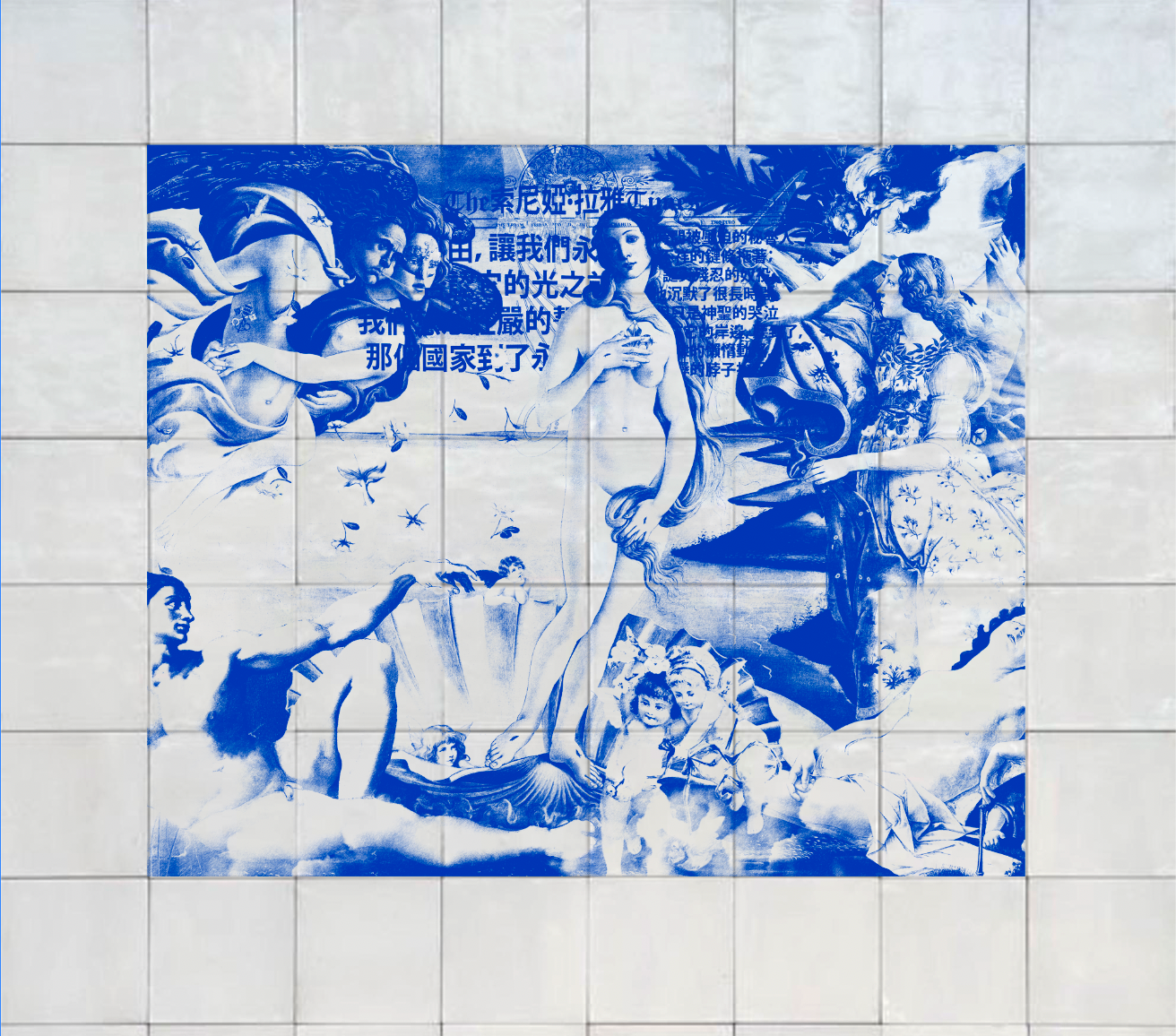 Birth of Renaissance Tiles