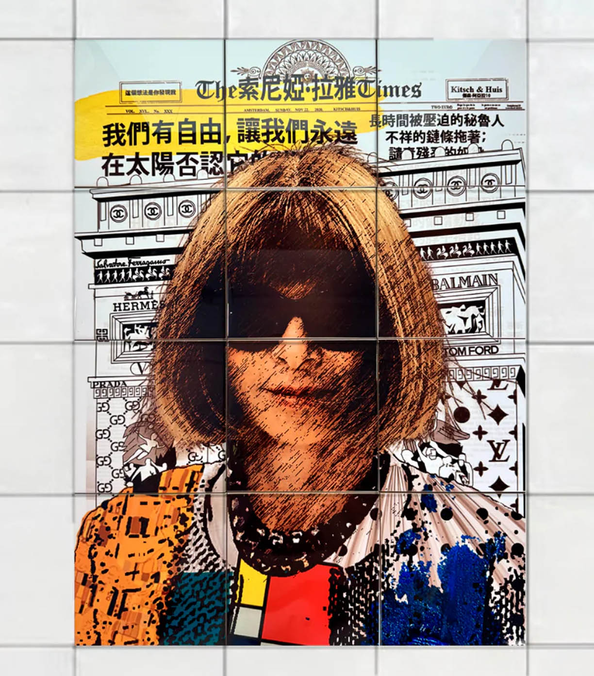 Fashion is Art Tiles